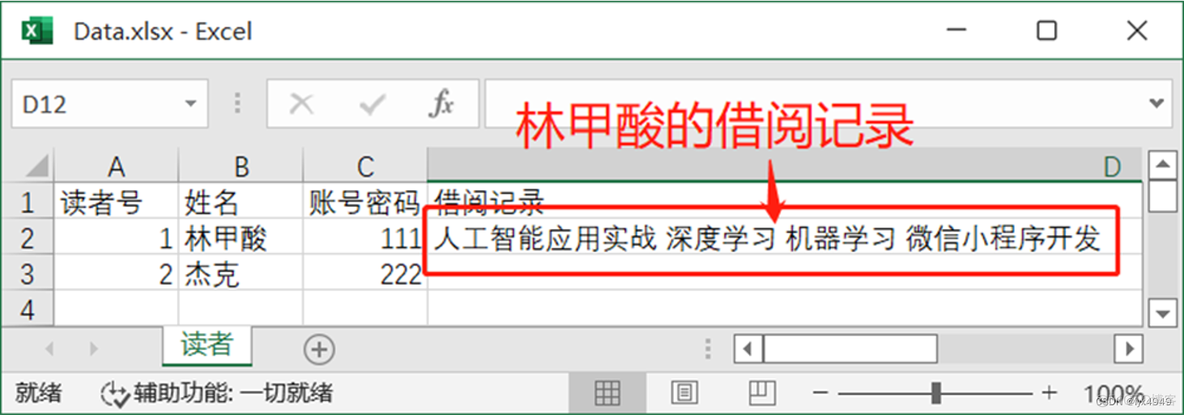 python用tk做一个美观的页面 用python的tk库写个表格_gui_08