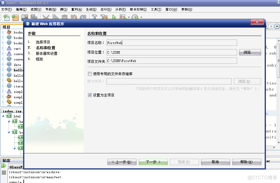 netbeans怎么创建Javaee项目 netbeans新建_弹出菜单_02