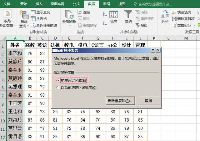 jquery 表格重复值标红 表格重复值标记快捷_选项卡_02