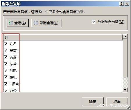 jquery 表格重复值标红 表格重复值标记快捷_重复数据_03