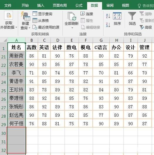 jquery 表格重复值标红 表格重复值标记快捷_重复数据_05