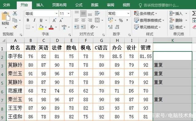 jquery 表格重复值标红 表格重复值标记快捷_jquery 表格重复值标红_08