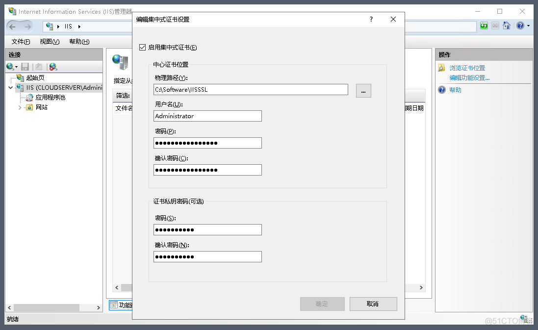 ios 配置证书 配置推送 iis证书配置文件_ios 配置证书 配置推送_04