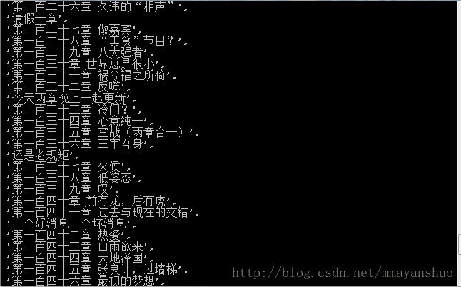 Python爬虫爬起点章节 爬虫爬取小说_python_15