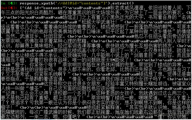 Python爬虫爬起点章节 爬虫爬取小说_网络爬虫_17