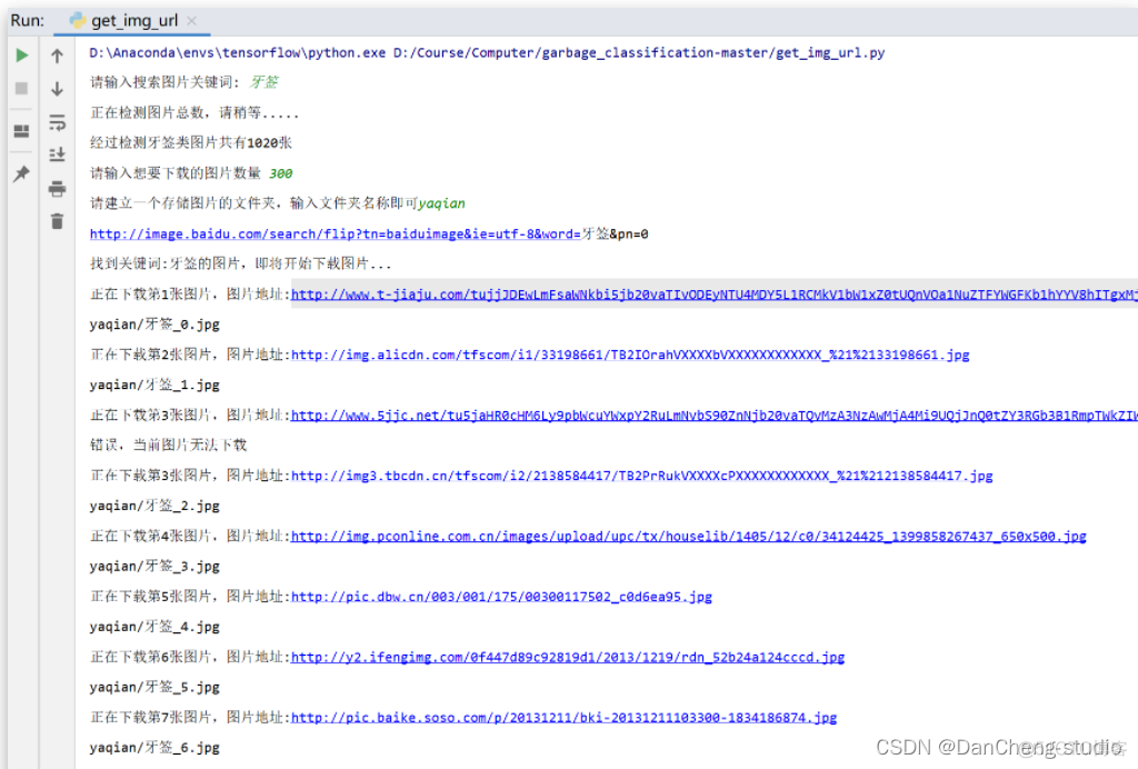 Android图像识别垃圾分类 图像识别 垃圾分类_迁移学习_05