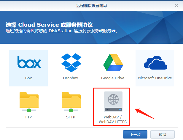 群晖nginx docker挂载 群晖挂载webdav_docker_02