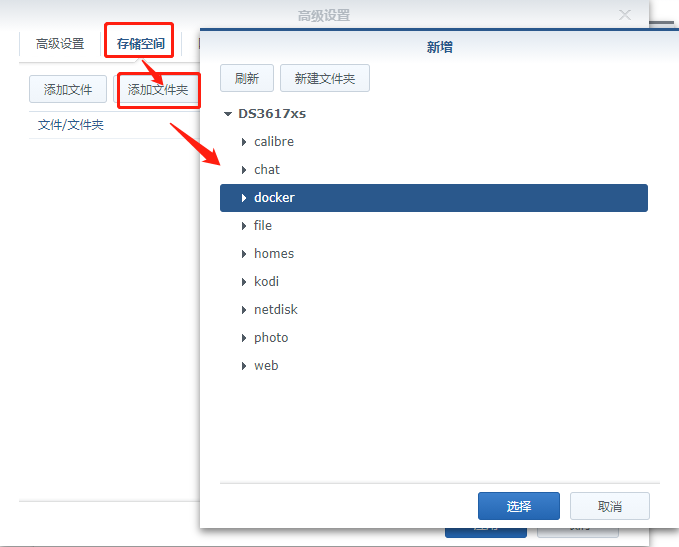 群晖nginx docker挂载 群晖挂载webdav_webdav_05