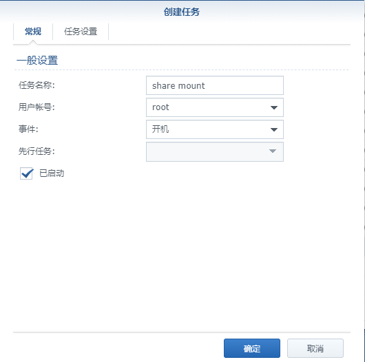 群晖nginx docker挂载 群晖挂载webdav_Docker_08