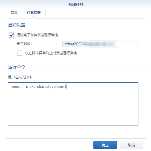 群晖nginx docker挂载 群晖挂载webdav_群晖_09