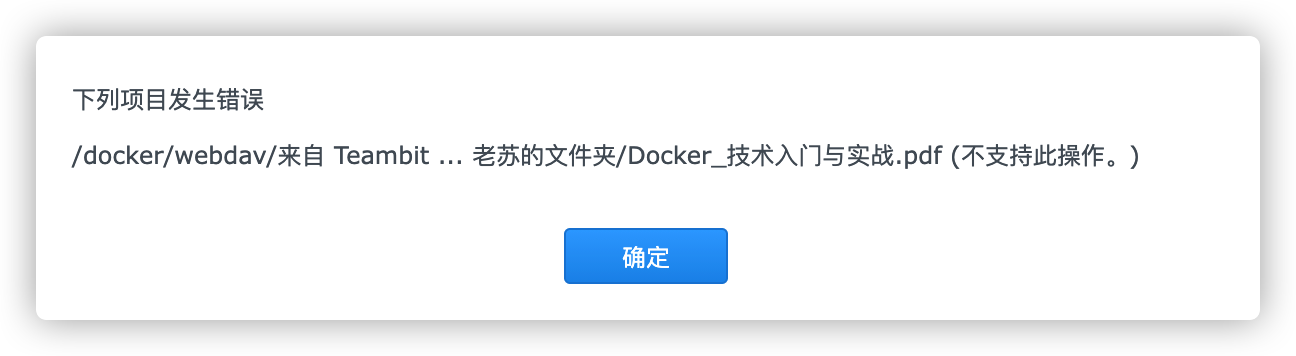 群晖nginx docker挂载 群晖挂载webdav_群晖_14