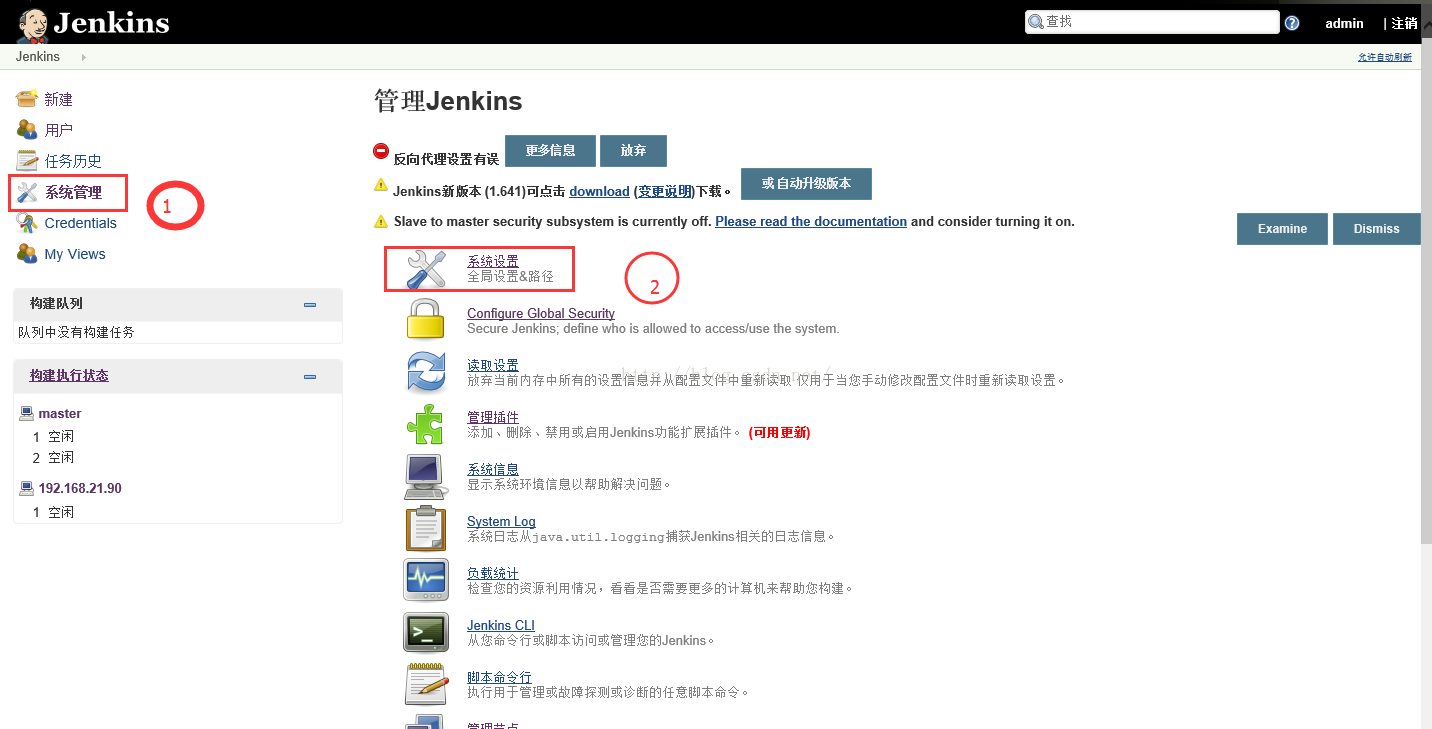 jenkins 安装kubernetes plugin jenkins安装配置_java_03