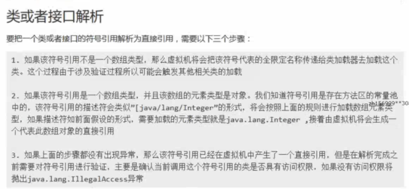 java main 方法中加载 spring spring类加载机制jvm_数据_03