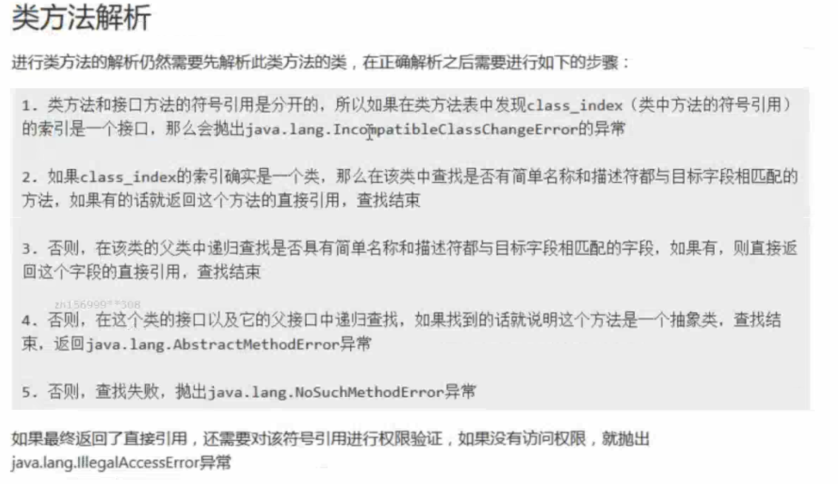 java main 方法中加载 spring spring类加载机制jvm_加载_05