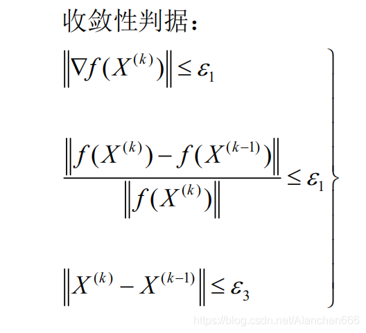 最速下降法 python代码 最速下降法算法步骤_最速下降法_06