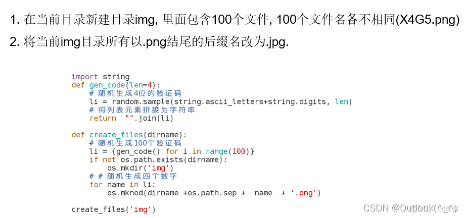 python open保存为文件 python os保存文件_python open保存为文件_14