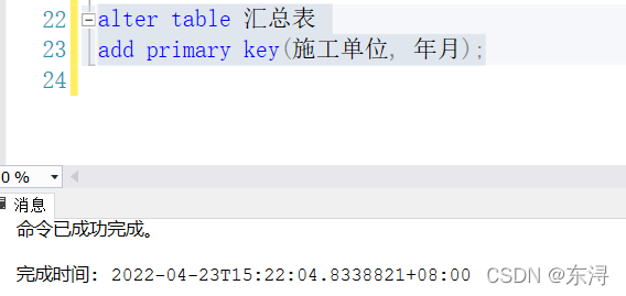 educodermysql实验 实验五sql语言_sql_02