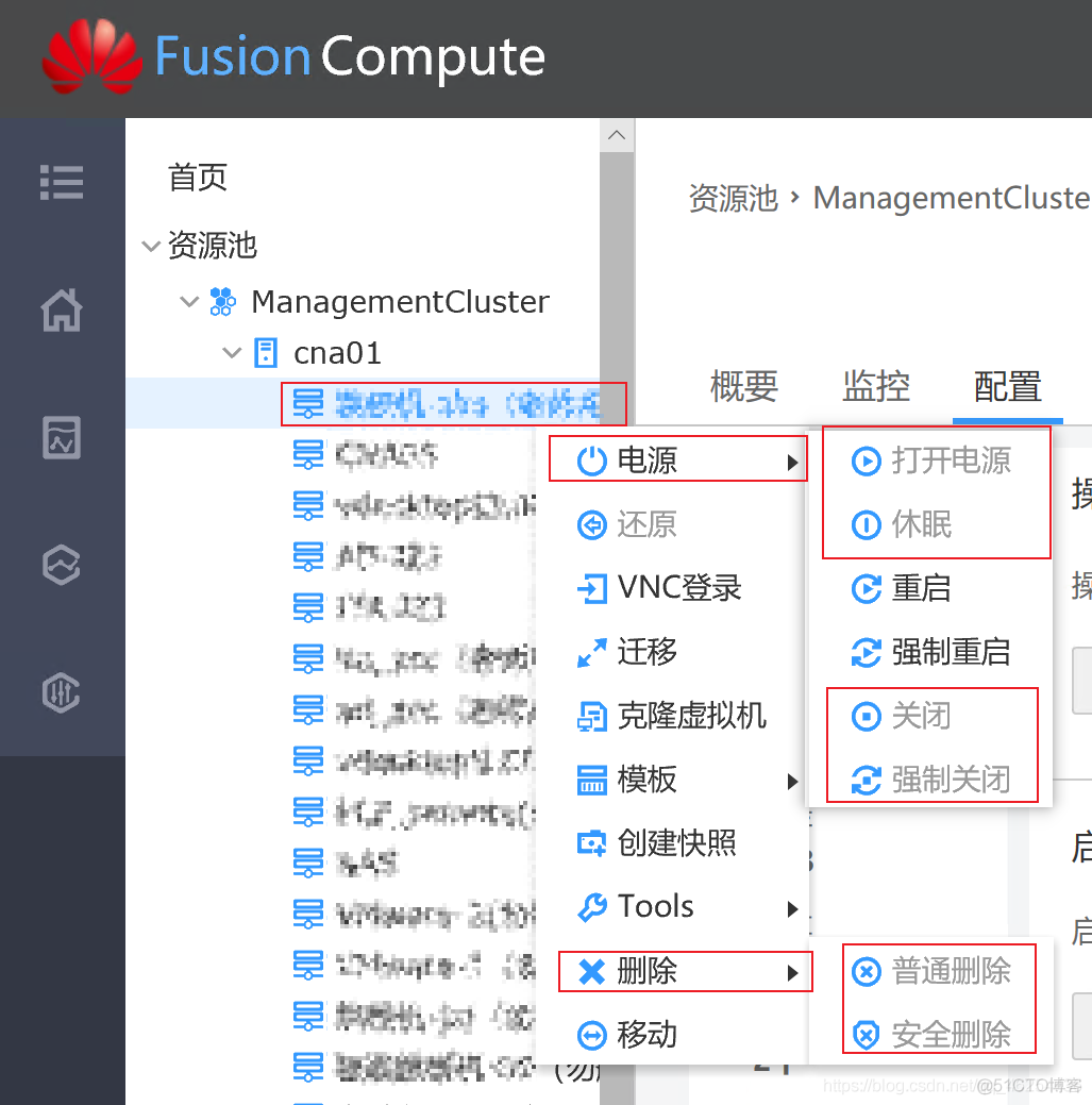 FusionSphere虚拟化套件标准版功能 华为虚拟化fusion compute_重启_26