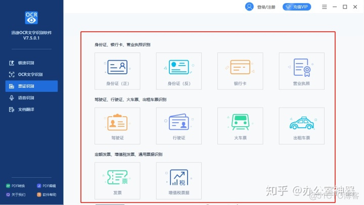 图像文字识别 python paddle 图像文字识别工具_上传_08