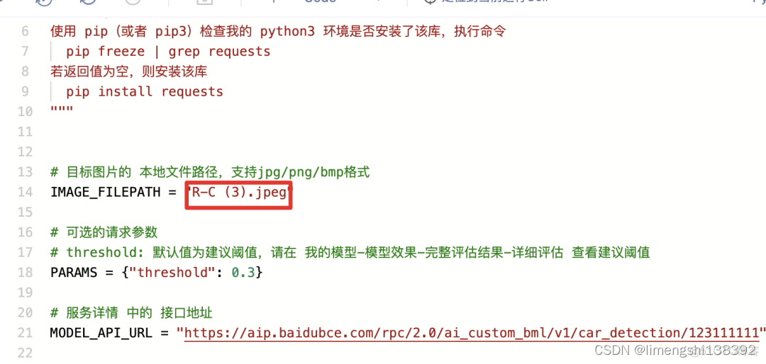 飞桨java 飞桨怎么提交作业_python_34