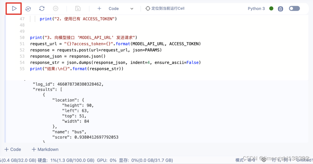 飞桨java 飞桨怎么提交作业_API_35