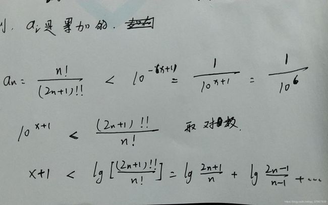 python泰勒级数求圆周率 用泰勒级数求圆周率_数组_02