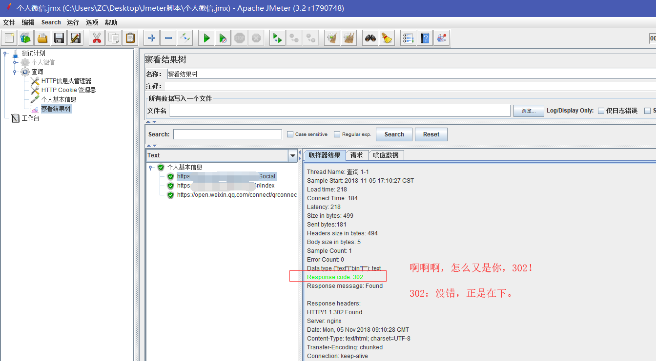 java 生成微信授权链接 jmeter微信授权接口_微信