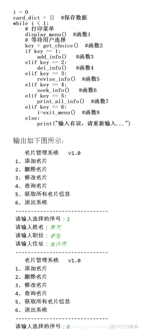 100的阶乘python while函数 python求100的阶乘代码_管理系统