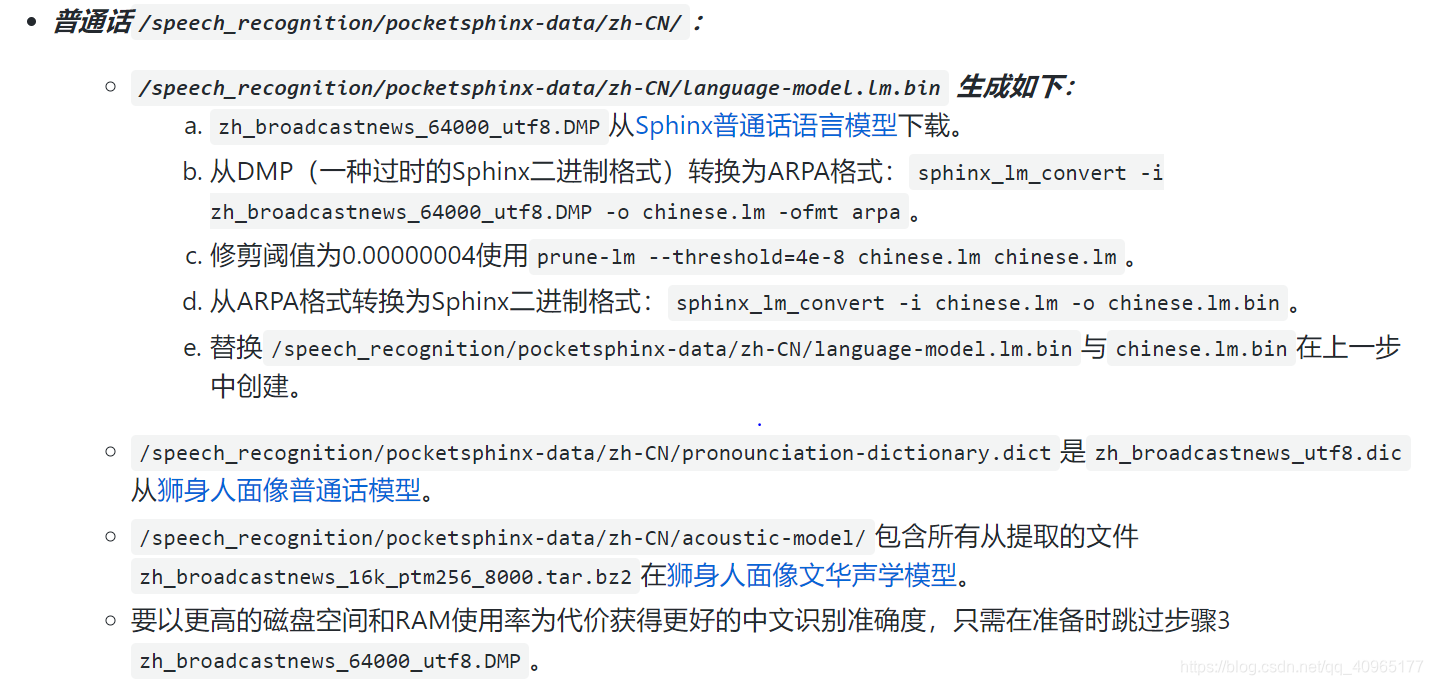 中文语音AI智能识别python 中文 语音识别_python_04