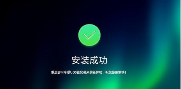 uos安装mysql用什么版本 uos 安装_用户名_08