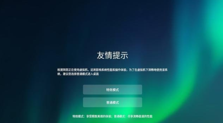 uos安装mysql用什么版本 uos 安装_登录界面_13