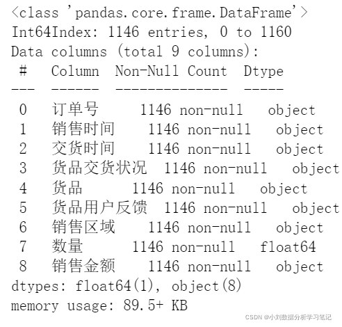 物流行业的大数据分析 物流行业数据分析思路_用户反馈_05