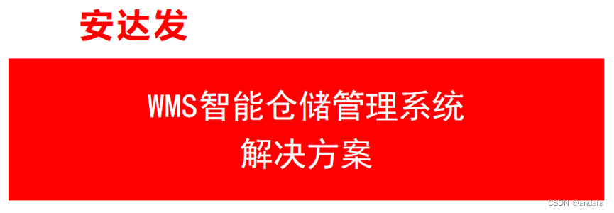 仓储物流系统 Java 仓储物流系统英文_管理系统