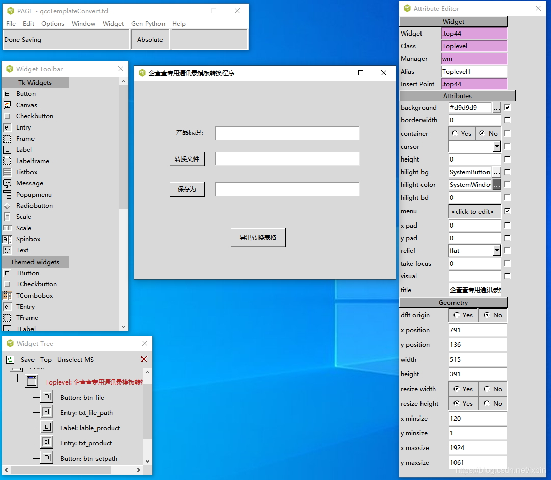 python怎么爬取爱企查的数据 爱企查怎么导出数据_gui_04