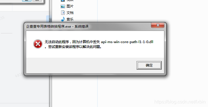 python怎么爬取爱企查的数据 爱企查怎么导出数据_gui_07