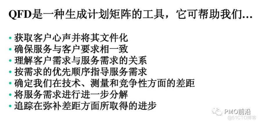 管理质量的工具技术 数据分析 质量管理工具应用实例_解决方案_04