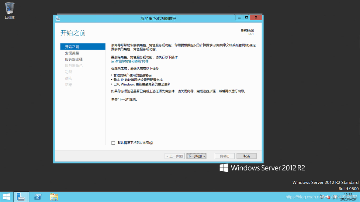 python加入AD域控工具 ad域控制器配置_windows service_04