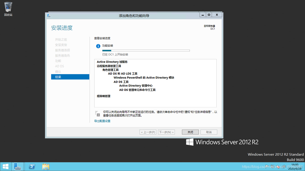 python加入AD域控工具 ad域控制器配置_windows service_13