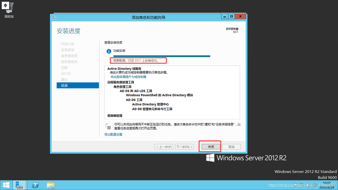 python加入AD域控工具 ad域控制器配置_Windows_14