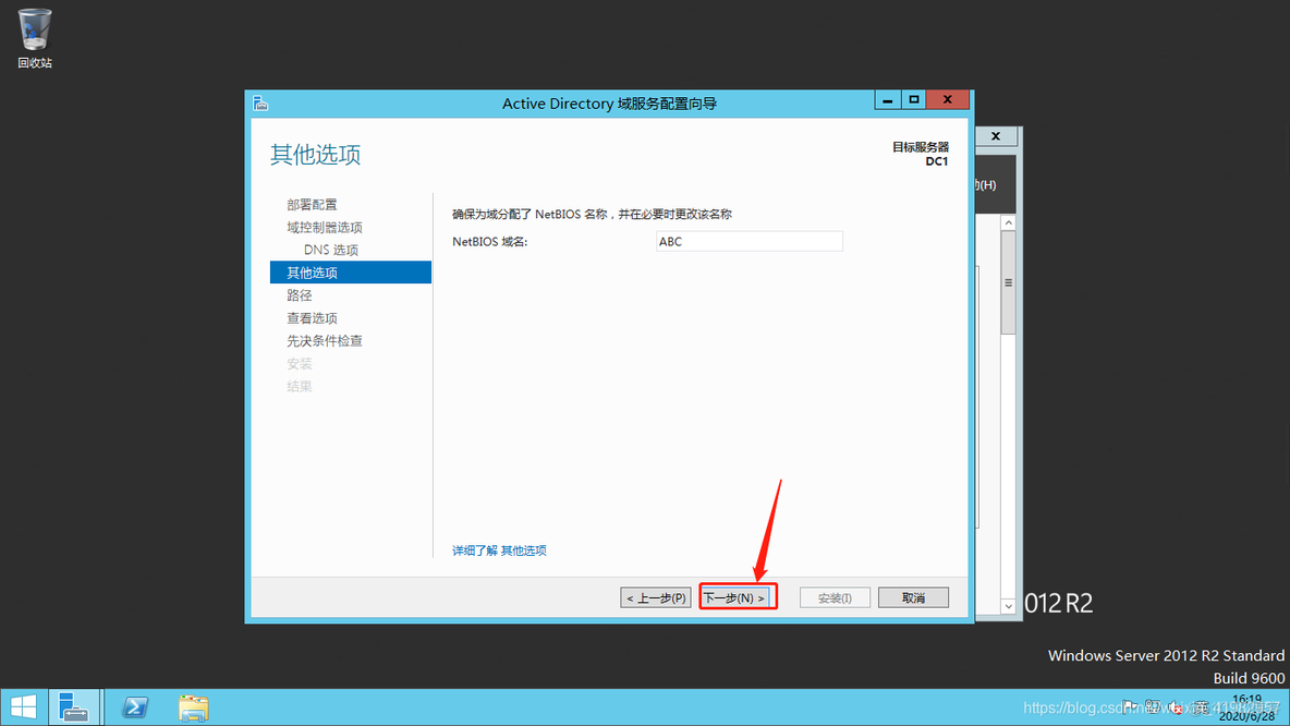 python加入AD域控工具 ad域控制器配置_windows service_19