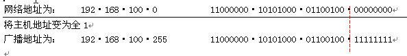 java根据掩码位计算掩码 根据掩码计算ip地址范围_子网掩码_03