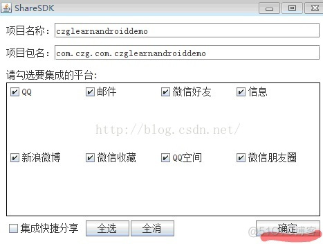 android SharedPreference设置 android share library_微博分享_04