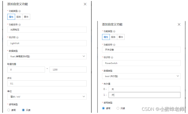 云平台搭建步骤 云平台入门_HaaS_14