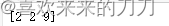 python 定义数据包格式 python的数据包_匿名函数_22