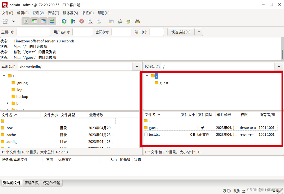 linux服务器麒麟V10redis搭建 麒麟系统搭建ftp_运维