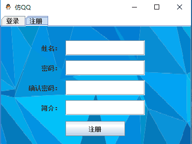 用java做一个类似qq java实现qq_客户端_02