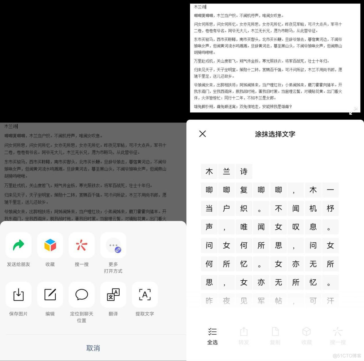 从照片中提取文字 java 从照片中提取文字的_经验分享_05