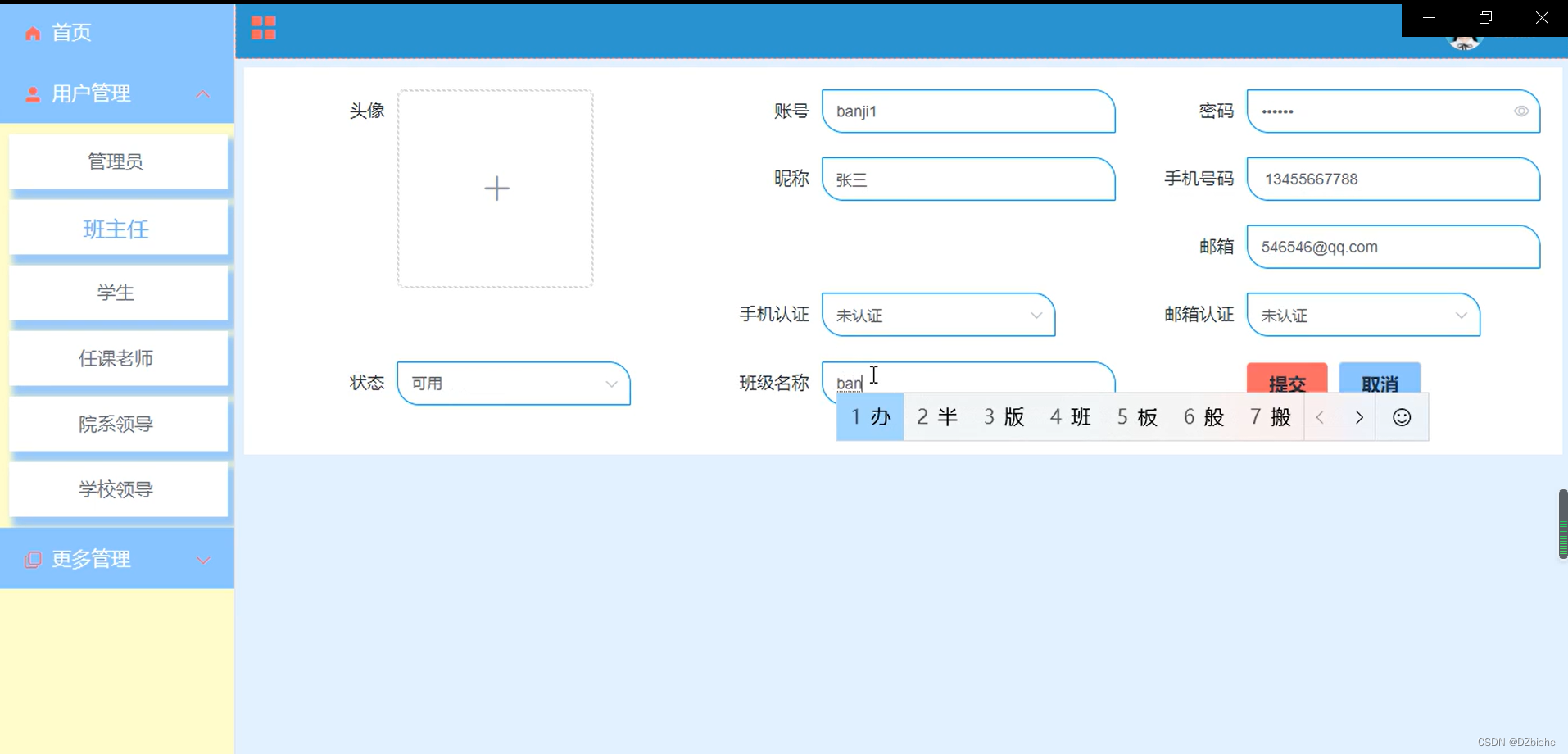 学生考勤系统java完整代码 学生考勤系统程序设计_python_19