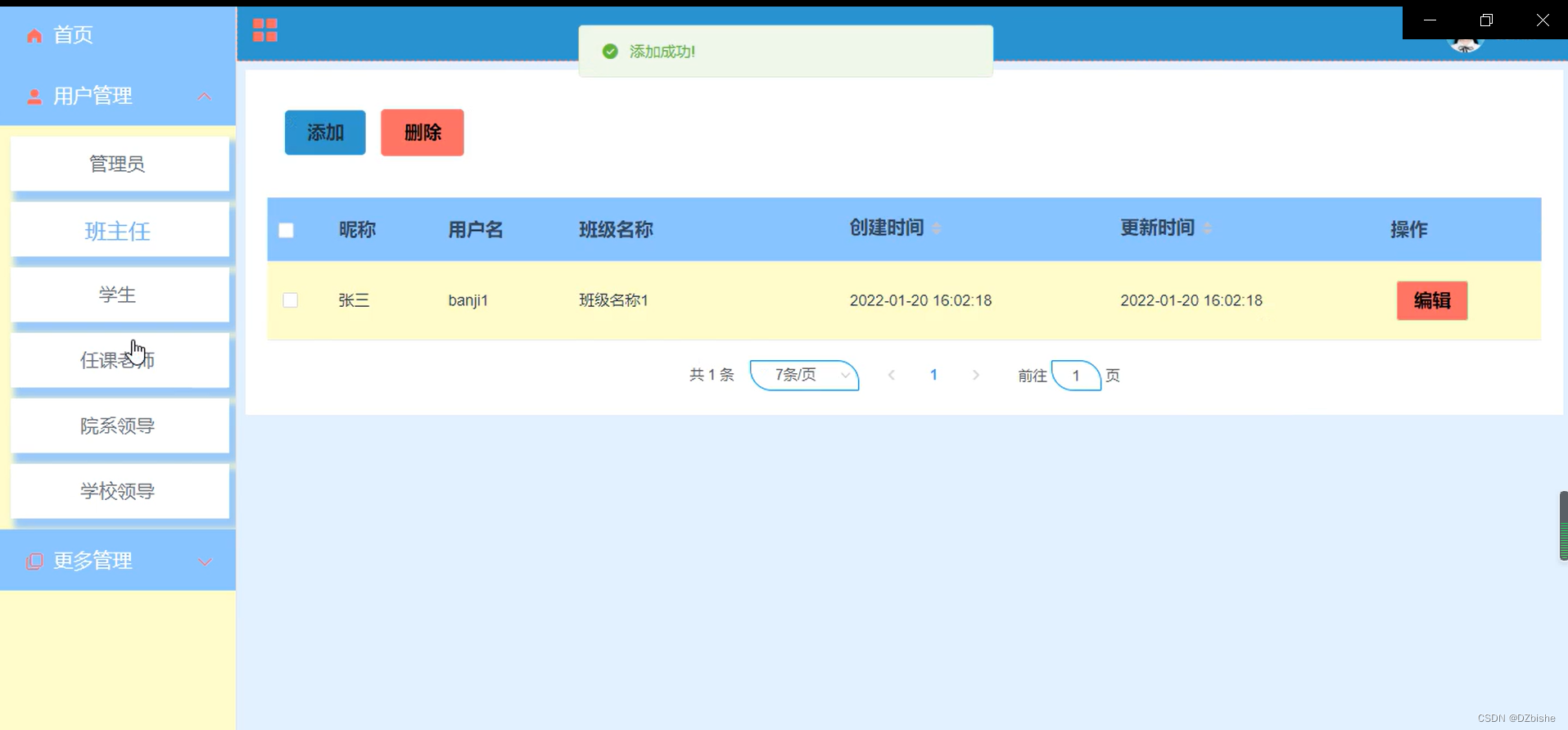 学生考勤系统java完整代码 学生考勤系统程序设计_java_20