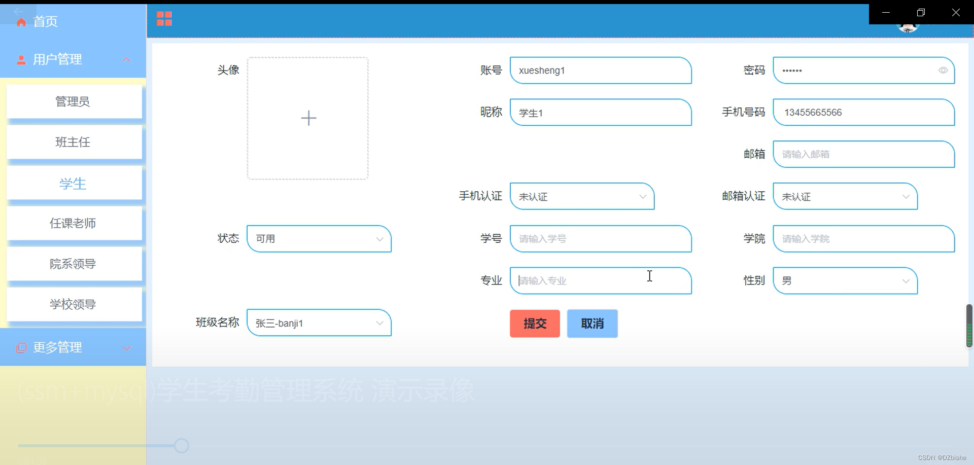 学生考勤系统java完整代码 学生考勤系统程序设计_spring boot_21